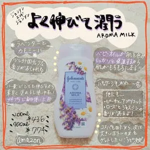 プチプラで毎日使いできるボディミルク✨』by amiitem : Johnson's