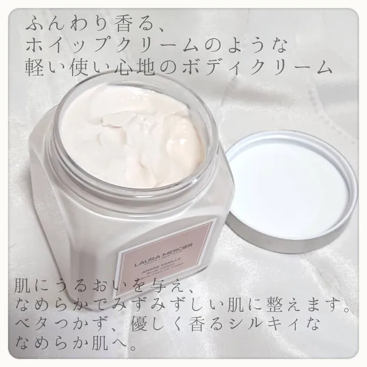 LAURA MERCIER ボディクリーム Almond Coconut Serum Infused Body Lotion | Laura Mercier