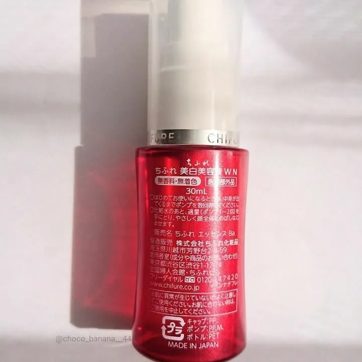酒さ・赤ら顔がマシになった美容液』by しし : CHIFURE 美白美容液 Wの