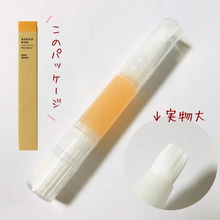 無印良品 Muji ネイルケアオイルの口コミ 毎日のケアに 使いやすいネイルオイル By ありす モノシル 無印良品 Muji ネイルケアオイルの口コミ 毎日のケアに 使いやすいネイルオイル By ありす モノシル