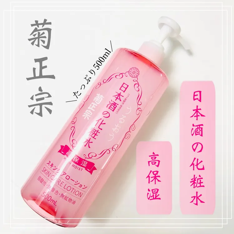 日本酒化粧水のおすすめ人気ランキング17選 保湿効果の高い酒粕入り商品も紹介 モノシル 日本酒化粧水のおすすめ人気ランキング17選 保湿効果の高い酒粕入り商品も紹介 モノシル
