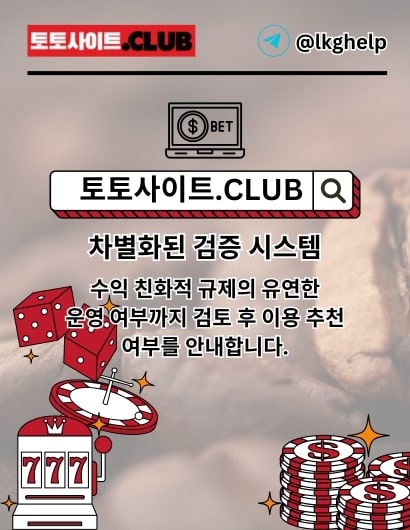 온라인바카라 토토사이트.CLUB 온라인 바카라(TOTOSITE)