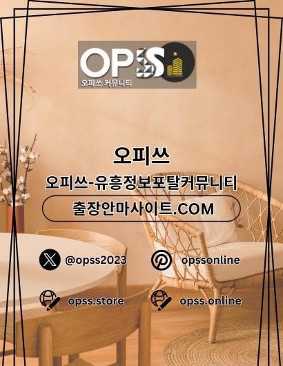 용인오피 오피.CLUB 용인OP(용인오피 오피.CLUB 용인OP)