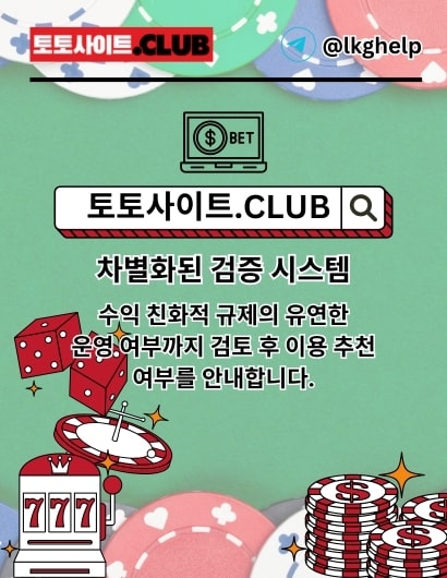 스포츠매거진 토토사이트.CLUB 스포츠 매거진(TOTOSITE)