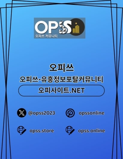 파주건마 오피쓰.COM 파주마사지(파주건마 오피쓰.COM 파주마사지)