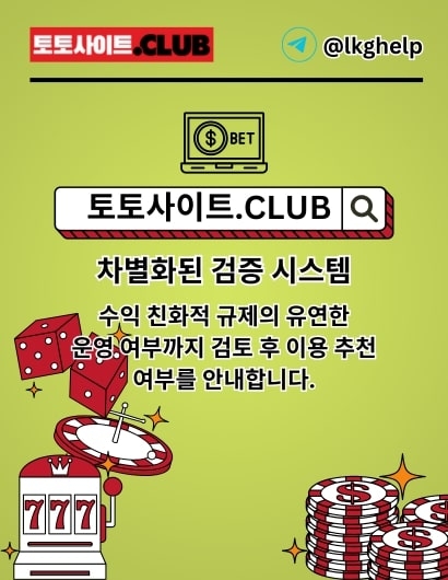 라이브카지노 토토사이트.Club 라이브 카지노(TOTOSITE)