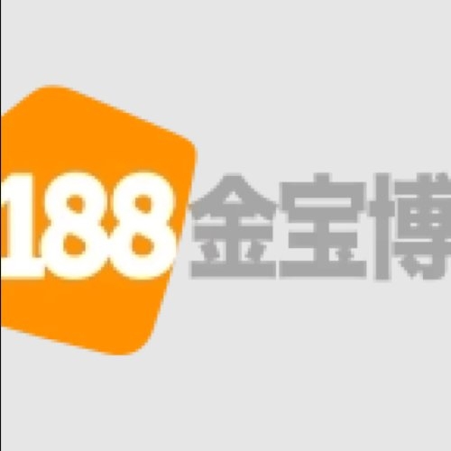 金宝博(金宝博)