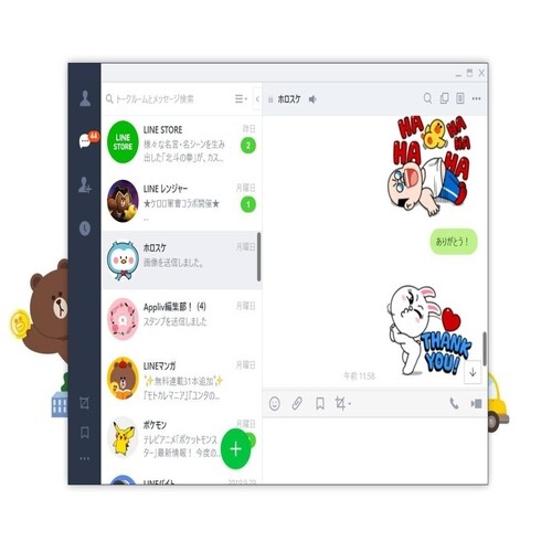 Line Chinese