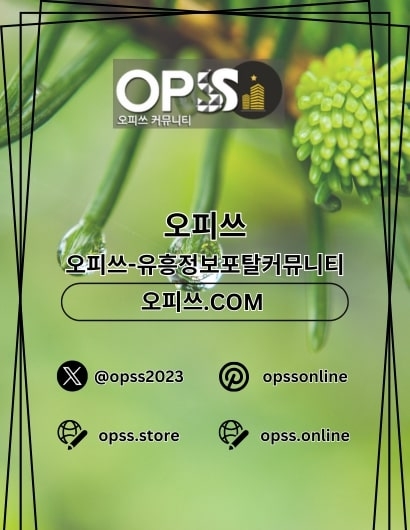 역삼건마 오피사이트.NET 역삼마사지(역삼건마 오피사이트.NET 역삼마사지)