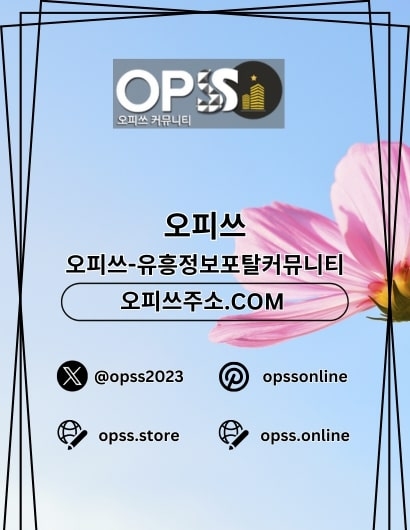 서면오피 출장안마사이트.COM 서면OP(서면오피 출장안마사이트.COM 서면OP)