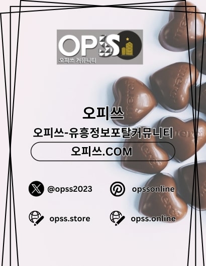 이천오피 오피쓰주소.COM 이천OP(이천오피 오피쓰주소.COM 이천OP)