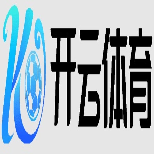 开云体育(开云体育)
