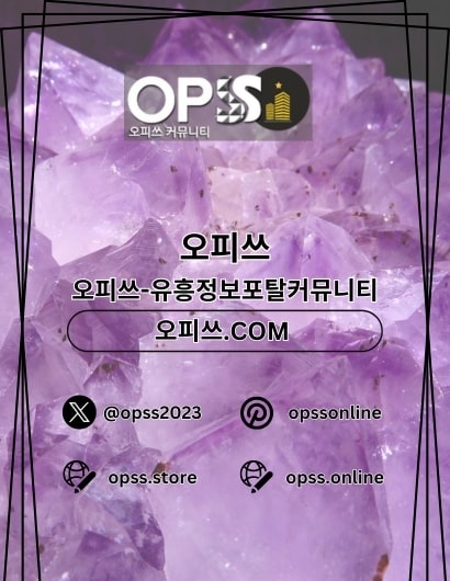 동대문건마 오피쓰.COM 동대문마사지(동대문건마 오피쓰.COM 동대문마사지)