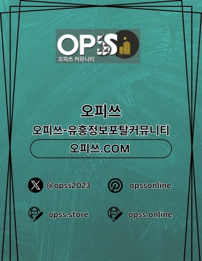 원주오피 출장마사지안내.COM 원주OP(원주오피 출장마사지안내.COM 원주OP)