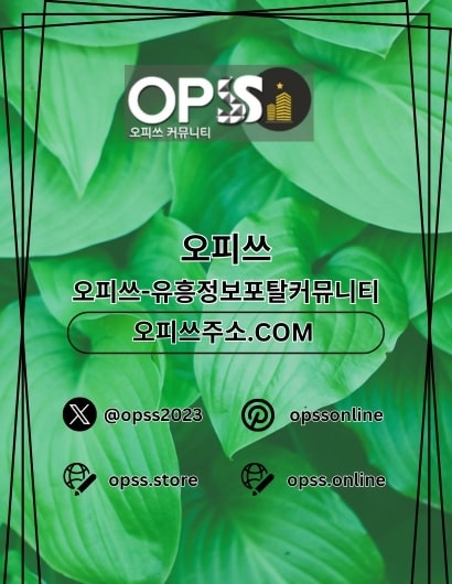 인천출장마사지 오피.CLUB 인천출장샵