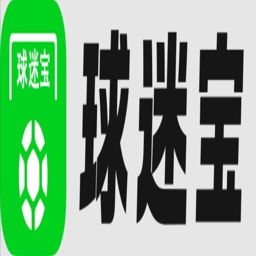 球迷宝(球迷宝)