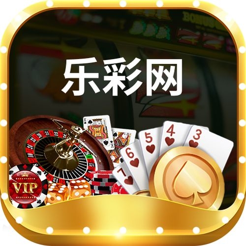 乐彩网(乐彩网)