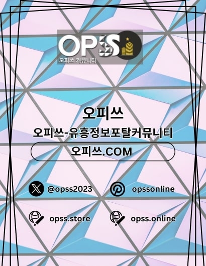 해운대오피 오피사이트.NET 해운대OP(OPSS)