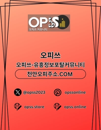 의정부오피 오피쓰.COM 의정부OP(의정부오피 오피쓰.COM 의정부OP)