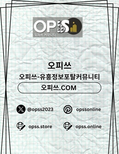 전주오피 오피쓰.COM 전주OP(전주오피 오피쓰.COM 전주OP)