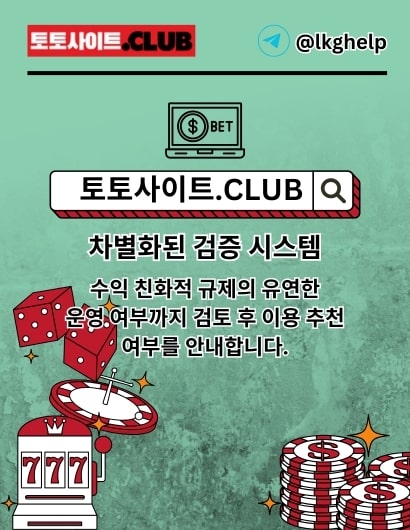 카지노사이트 토토사이트.CLUB 카지노 사이트(TOTOSITE)