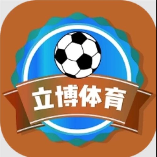 立博体育(立博体育)