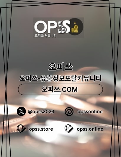 포항오피 출장안마사이트.COM 포항OP(포항오피 출장안마사이트.COM 포항OP)