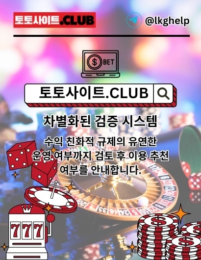 파워볼사이트 토토사이트.CLUB 파워볼 사이트(TOTOSITE)