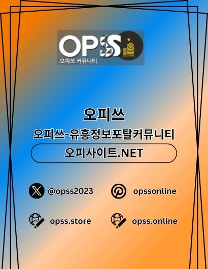 논산건마 오피사이트.NET 논산마사지(논산건마 오피사이트.NET 논산마사지)