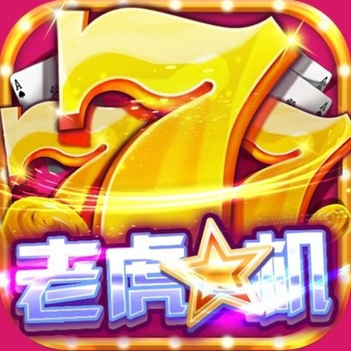 老虎机平台(老虎机平台)