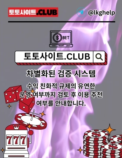 모바일카지노 토토사이트.Club 모바일 카지노(TOTOSITE)