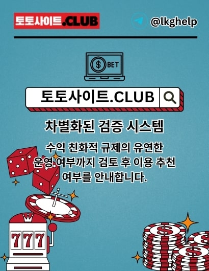 모바일홀덤 토토사이트.club 모바일 홀덤(TOTOSITE)