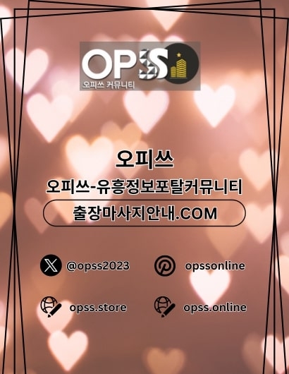 신논현건마 오피쓰.COM 신논현마사지(신논현건마 오피쓰.COM 신논현마사지)