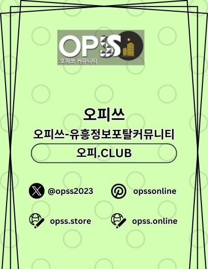 강서건마 오피.CLUB 강서마사지(강서건마 오피.CLUB 강서마사지)