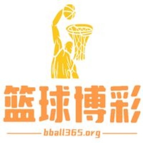 篮球博彩(篮球博彩)