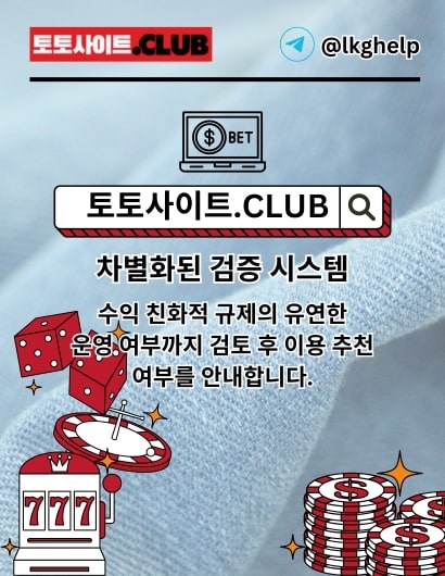 온라인홀덤 토토사이트.Club 온라인 홀덤(TOTOSITE)