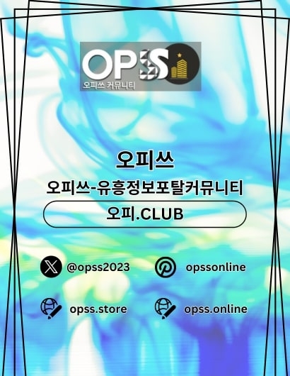 신촌건마 오피.CLUB 신촌마사지(신촌건마 오피.CLUB 신촌마사지)