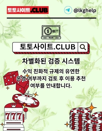 실시간카지노 토토사이트.Club 실시간 카지노(TOTOSITE)