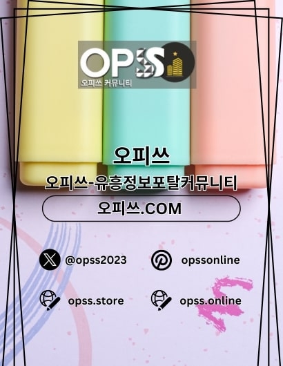 해운대오피 오피쓰.COM 해운대OP(해운대오피 오피쓰.COM 해운대OP)