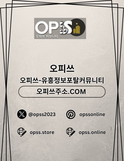 건대건마 오피쓰.COM 건대마사지(건대건마 오피쓰.COM 건대마사지)