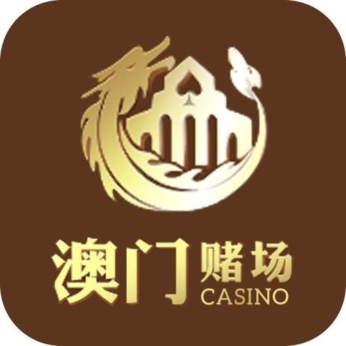澳门赌场(澳门赌场)