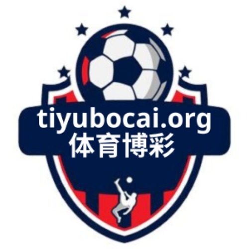 tiyubocaiorg(体育博彩 –体育博彩平台)